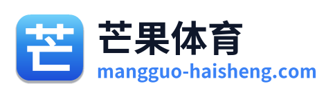 芒果体育